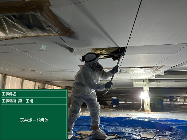 原形のまま取り外すことが困難な場合の施工風景