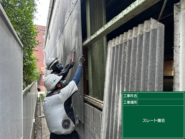 原形のまま取り外し（手ばらし）の施工風景