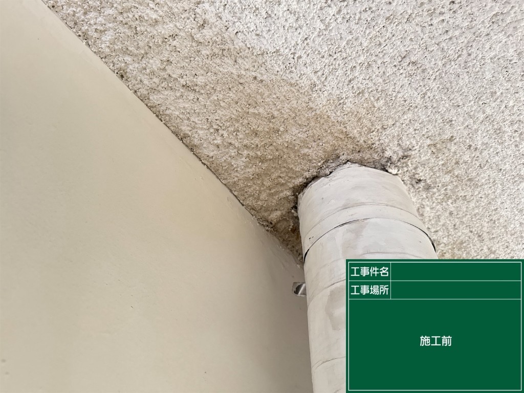 吹付け材のある天井と配管（施工前）