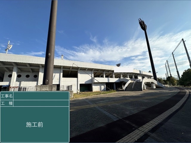 徳島県鳴門市某球場　外壁アスベスト除去工事